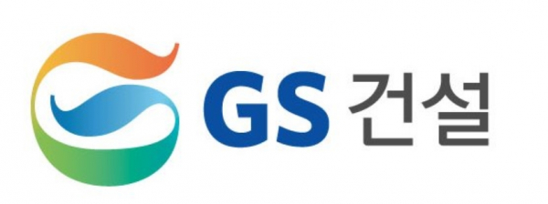 출처 = GS건설