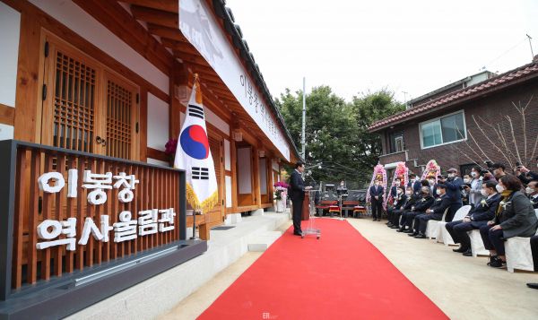 21일 오후 서울 용산구 이봉창 의사 역사울림관에서 열린 개관식에서 성장현 구청장이 기념사를 하고 있다. 사진=임형택기자