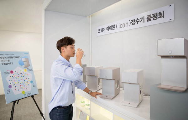 코웨이가 지난 21일부터 오는 23일까지 서울시 중구에 위치한 본사에서 임직원들을 대상으로 ‘아이콘(icon) 정수기 품평회’를 진행한다고 밝혔다. 품평회에 참여한 코웨이 직원이 아이콘 정수기의 물을 시음히고 있다. 출처=코웨이.