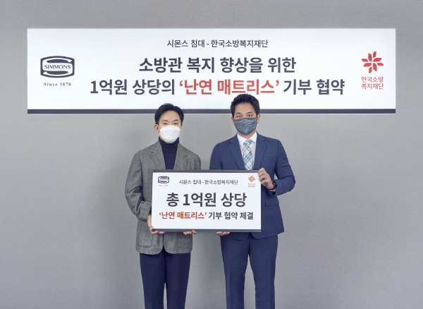 안정호 시몬스 침대 대표(왼쪽)와 이지민 한국소방복지재단 이사장이 28일 소방관 복지 증진 및 생활 속 소방안전 활성화를 위한 MOU를 체결했다. 사진=시몬스