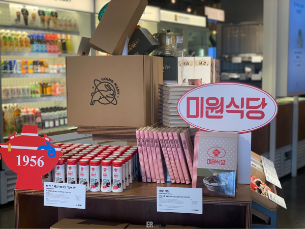 대상, '미원X고잉메리 컬래버레이션'2종 사진=대상