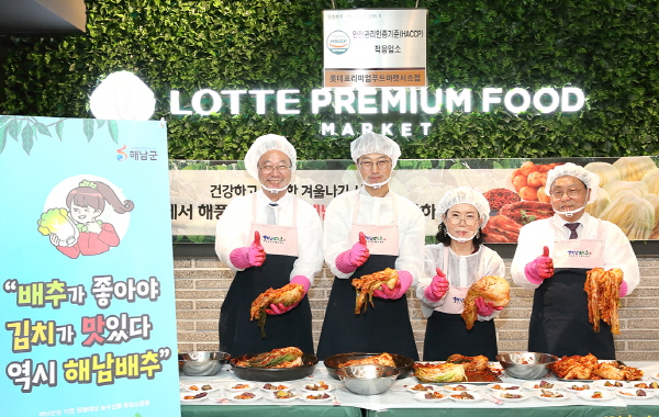롯데 프리미엄 푸드마켓 서초점에서 명현관 해남군수(왼쪽에서 첫번째)와 강호진 롯데슈퍼 신선식품부문장(왼쪽에서 두번째)이 '해남 절임배추' 판매촉진을 위한 행사를 진행하고 있다. 사진=롯데쇼핑