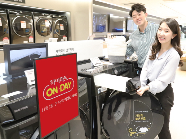 원데이 초특가 행사 '하이마트 온(ON)데이'를 11월 1일 진행한다. 사진=롯데하이마트