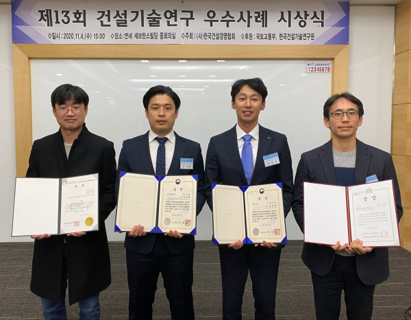 제 13회 건설기술연구 우수사례 시상식. 출처=포스코건설 제공