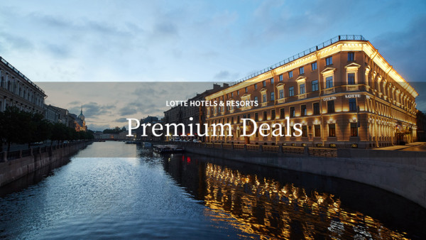 롯데호텔은 블랙프라이데이를 맞아 오는 23일부터 ‘프리미엄 딜(Premium Deal)’ 프로모션을 선보인다. 출처=롯데호텔
