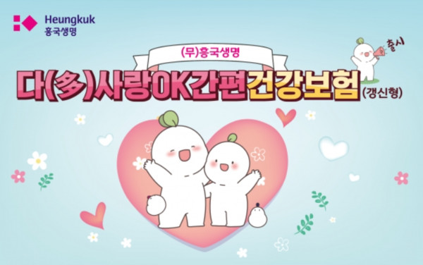 (흥국생명 제공)