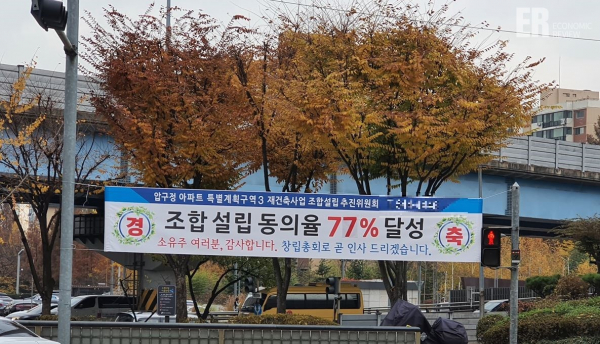 압구정 3구역 인근 전경. 사진=이코노믹리뷰 우주성 기자