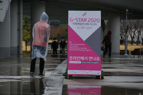 지스타2020가 온택트로 열린다. 출처=전현수 기자