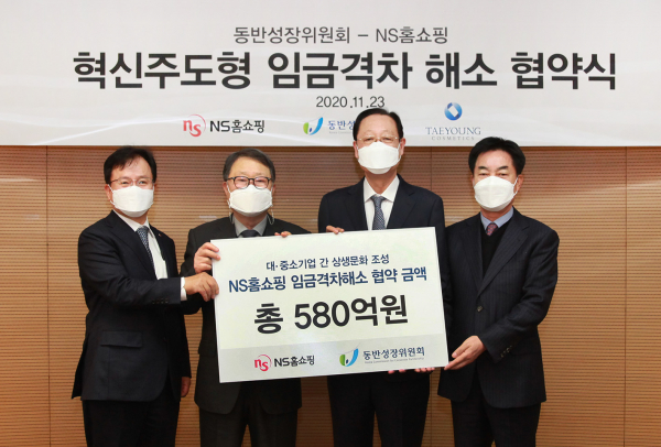 (사진 왼쪽부터) NS홈쇼핑 조항목 공동대표, 도상철 공동대표, 권기홍 동반성장위원회 위원장, 황창주 ㈜태영 대표. 출처=NS홈쇼핑.