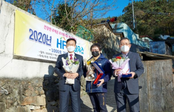 이정환 주택금융공사 사장(왼쪽), 강혜경 희망하우징 대표, 남상오 주거복지연대 이사장(오른쪽)이 감사패 전달 후 기념촬영을 하고 있다. 출처 = HF