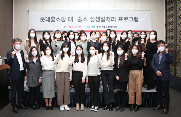 롯데홈쇼핑은 지난 12일 서울 마포 아만티호텔에서 여성 인재 양성 프로그램 ‘상생일자리’ 4기 발대식을 진행했다.출처=롯데홈쇼핑