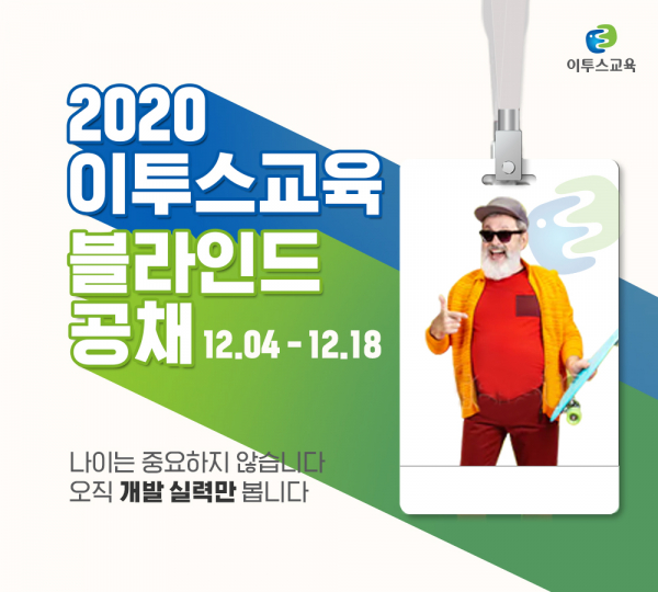 출처=이투스교육.