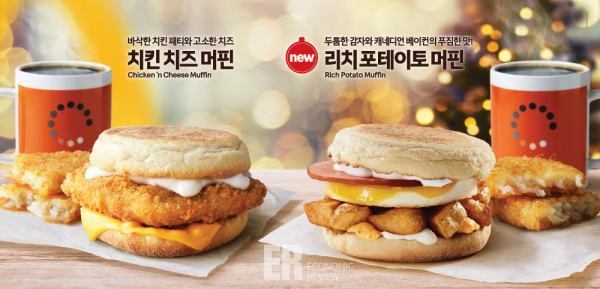 맥도날드, ‘리치 포테이토 버거’ 등 신제품 3종