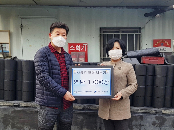 자생의료재단은 지난 11일 수정마을 김정열 회장(왼쪽)에게 연탄 1000장을 전달했다. 출처=자생한방병원
