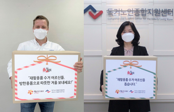 오비맥주 배하준 대표(왼쪽)와 독거노인종합지원센터 김현미 센터장(오른쪽)이 재활용품 수거 어르신을 위한 방한용품 지원 비대면 전달식에 참석해 기념촬영을 하고 있다. 출처=오비맥주.