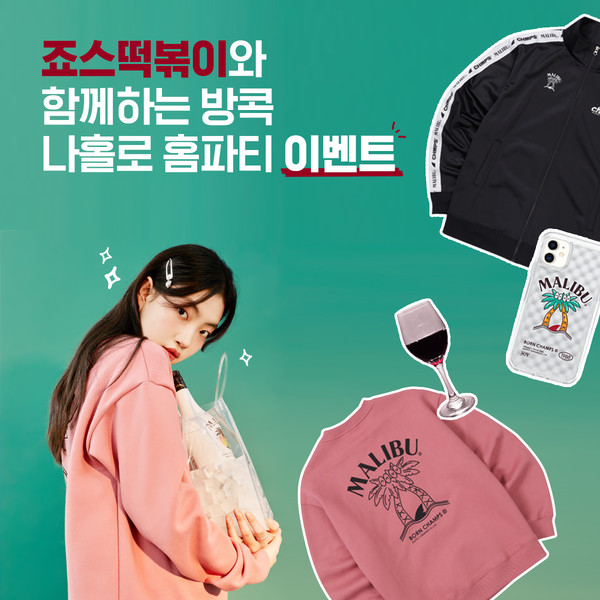 출처=죠스떡볶이.