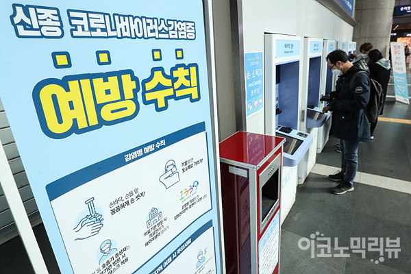 사진=이코노믹리뷰 임형택 기자