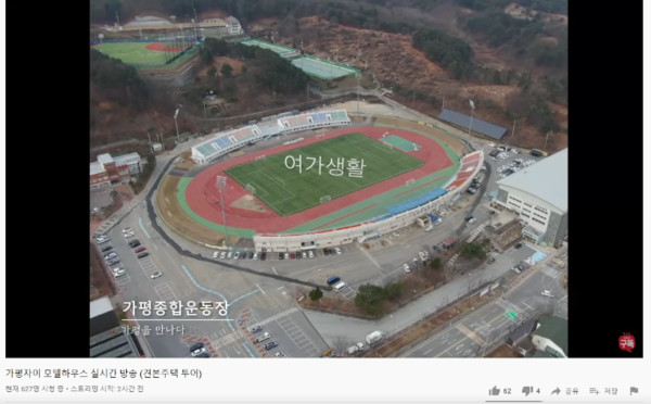 ‘가평 자이' 모형. 출처=해당 홈페이지