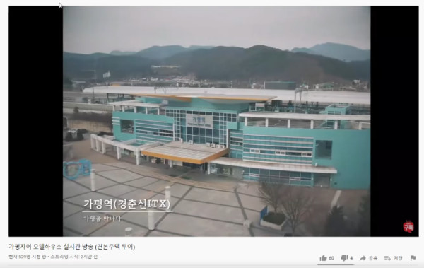가평역 전경. 출처=유튜브, 해당 홈페이지