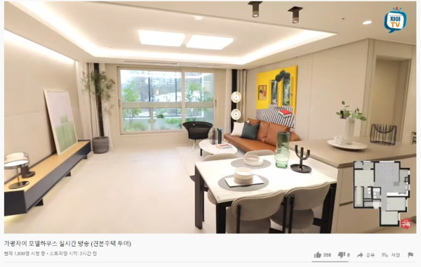 '가평 자이' 76㎡  유니트. 출처=유튜브, 해당 홈페이지