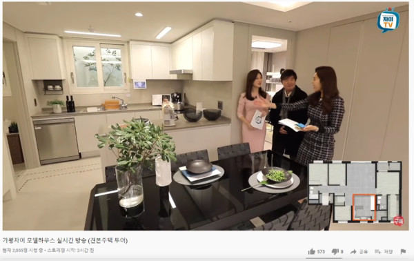 '가평 자이' 84㎡  유니트. 출처=유튜브, 해당 홈페이지