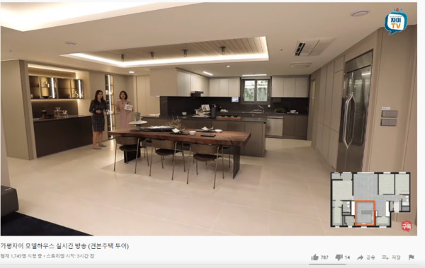 '가평 자이' 124㎡  유니트. 출처=유튜브, 해당 홈페이지