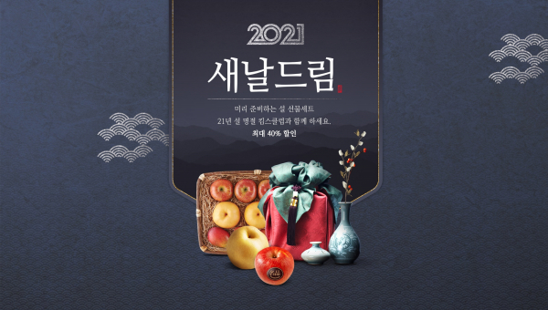 출처=이랜드그룹