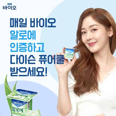 매일유업 매일바이오 알로에 이벤트. 출처=매일유업