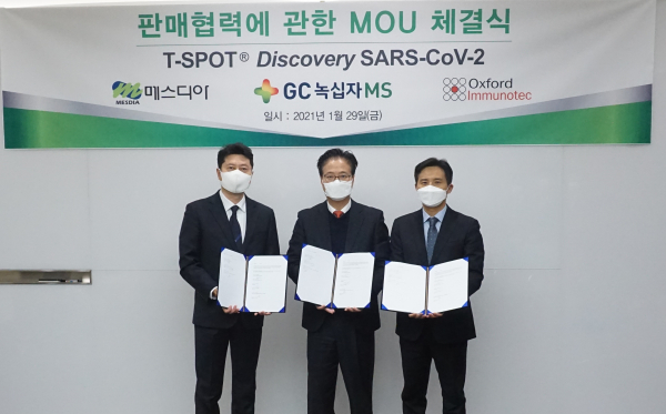 이승복 메스디아 대표(왼쪽), 안은억 GC녹십자엠에스 대표, 이수종 옥스퍼드 이뮤노텍 한국지사장이 지난 29일 경기도 용인 GC녹십자엠에스 본사에서 국내 판매 협약을 체결한 이후 기념촬영을 하고 있다. 출처=GC녹십자엠에스