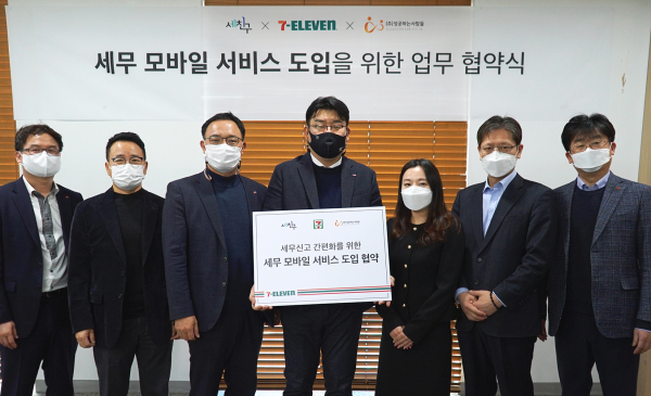 편의점 세븐일레븐은 세무회계 플랫폼 스타트업 ‘세친구’, ‘성공하는 사람들’과 업무협약을 맺고 ‘세무 모바일 서비스’를 도입한다. 출처=세븐일레븐