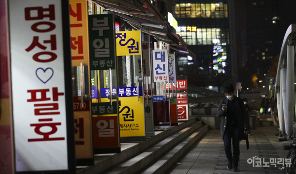 사진=이코노믹리뷰 DB