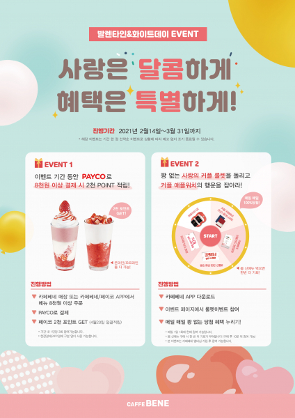 출처=카페베네.