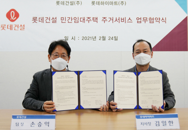 롯데건설이 이달 24일 서울 잠원동 본사에서 공공지원 민간임대주택 주거 서비스 활성화를 위해 롯데하이마트와 가전제품 공동구매 업무협약(MOU)을 체결했다고 25일 밝혔다. 사진은 (왼쪽부터) 롯데건설 자산운영사업부문 운영서비스TFT 손승익 팀장과 롯데하이마트 김일한 서울 강서 지사장.