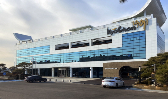 경기도 오산시에 소재한 교촌에프앤비 본사 전경. 출처=교촌에프앤비.