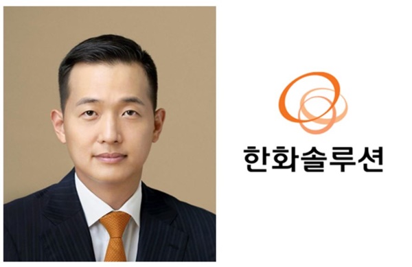 김동관 한화솔루션 사장. 출처=한화솔루션