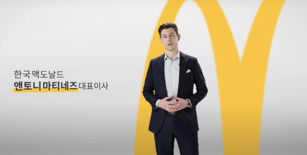 앤토니 마티네즈 한국맥도날드 대표가 간담회를 주재하고 있다. 출처=한국맥도날드 유튜브 캡쳐.