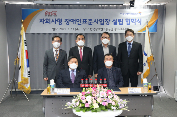 한국장애인고용공단과 코카콜라음료는 지난 17일 오후 장애인고용공단 경기지역본부에서 '자회사형 장애인 표준사업장' 설립을 위한 협약식을 체결했다. (앞줄 왼쪽부터) 조향현 장애인고용공단 이사장, 박헌영 코카콜라음료 전무. 출처=LG생활건강