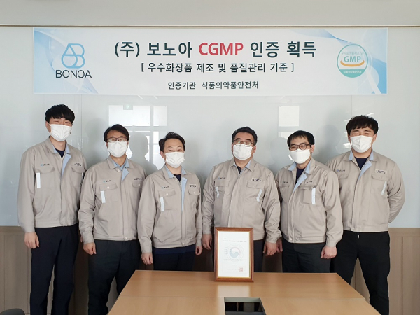 깨끗한나라의 자회사 ‘보노아’가 CGMP 인증을 획득했다. 출처=깨끗한나라