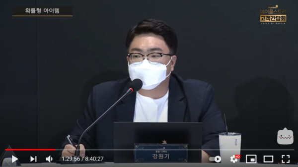 넥슨 강원기 디렉터. 출처=유튜브