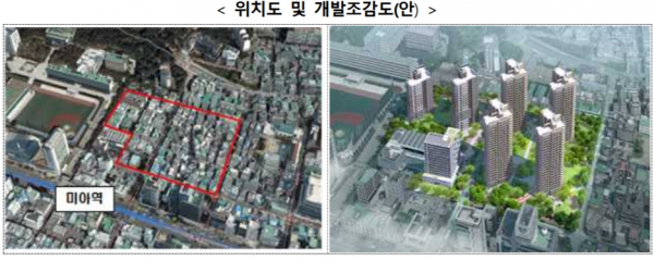 서울 강북구 미아 역세권 사업 출처 = 국토교통부 제공