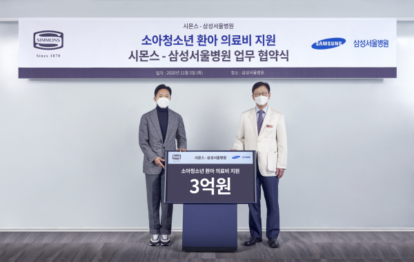 지난해 11월, 안정호 시몬스 침대 대표(왼쪽)가 권오정 삼성서울병원 원장과 업무 협약식을 갖고 소아암 및 중증 희귀∙난치성 질환 환아 지원에 뜻을 함께 했다.시몬스 침대는 지난해에 이어 올해도 3억 원을 기부했다. 출처=시몬스침대.