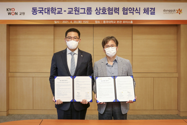 20일 동국대학교 본관에서 장동하 교원그룹 기획조정실장(왼쪽)과 조상식동국대학교 사범대학(교육대학원)장이 산학협력 MOU를 체결하고 기념사진을 촬영하고 있다. 출처=교원그룹.