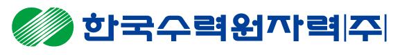 한국수력원자력 로고. 출처=한국수력원자력