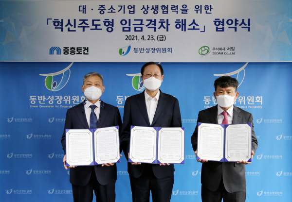 중흥토건과 동방성장위원회는 이달 23일 서울 구로구 소재 동반성장위원회 회의실에서 협약식을 개최하고 '혁신주도형 임금격차 해소 협약'을 체결했다. 사진은 좌측부터 중흥토건 이경호 대표이사, 동반성장위원회 권기홍 위원장, 서암 설구호 대표. 출처=중흥건설그룹 제공