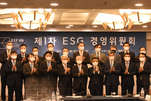 경총 제1차 ESG 위원회. 출처= 한국경영자총협회