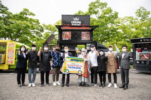 에쓰오일이 29일 서울 마포구 소재 평화의 공원에서 '청년 푸드 트럭 유류비 전달식'을 가진 가운데, 방주완 에쓰오일 최고 재무 책임자(CFO)가 청년 푸드 트럭 창업자들과 기념 사진을 촬영하고 있다. 출처=에쓰오일
