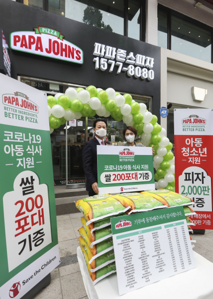 200호점 반포점. 출처=파파존스 피자