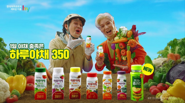 hy, ‘하루야채’ 푸드송 장인 ‘노라조’와 함께 신규CF  온에어. 출처=hy