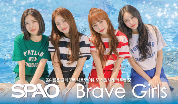 스파오 쿨테크 X 브레이브걸스. 출처=이랜드