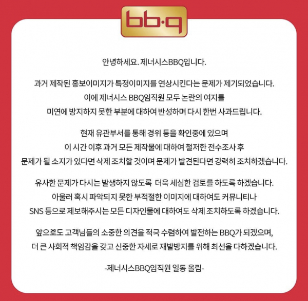BBQ 인스타그램 캡쳐.